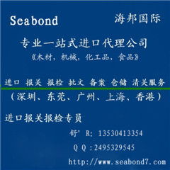 深圳糖果進(jìn)口報關(guān)公司,臺灣糖果進(jìn)口報關(guān)公司