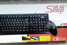 、代理、批發淘寶、阿里巴巴賣家鍵鼠套裝價格信息 - 007商務站-全球網上貿易平臺