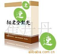 極之速全能充|易賽|捷易通新E充值軟件招全國代理價格信息 - 007商務(wù)站-全球網(wǎng)上貿(mào)易平臺