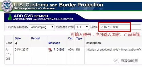 貿(mào)易 一大波針對中國的反傾銷生效,外貿(mào)和貨代企業(yè)需關注以避免可能的棄貨和糾紛