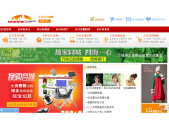 本地網上創(chuàng)業(yè) 網站代理 就在萬城網_數碼電子_招商加盟_中國貿易網