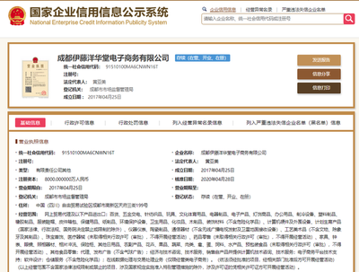 1499元搶平價飛天茅臺 薅羊毛還是割韭菜？網(wǎng)上貿(mào)易代理的真相